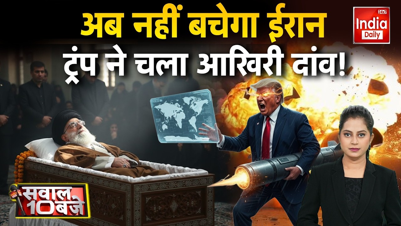America Attack Iran Conflict: तीसरी बातचीत भी फेल, अब ईरान के साथ होगा बड़ा गेम! Trump War Plan | US