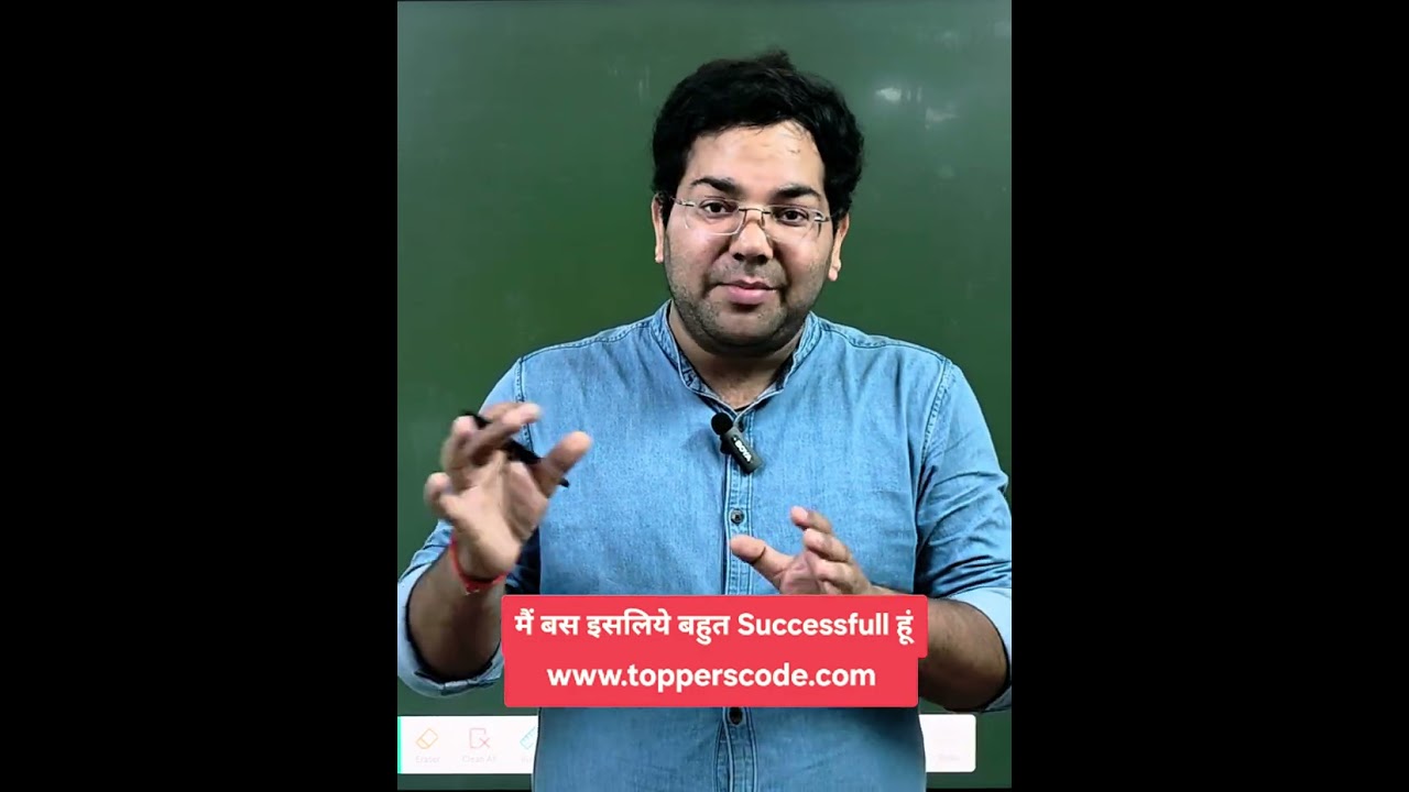 मैं इसिलिये बहुत Successfull हूं #viral #motivation #uppsc #civilservices