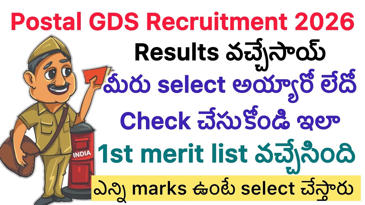 Postal gds Select అయ్యారో లేదోcheckచేసుకోండి ఇలా ఎన్ని marksఉంటేjob ఇస్తారు#postalgds#postofficejobs