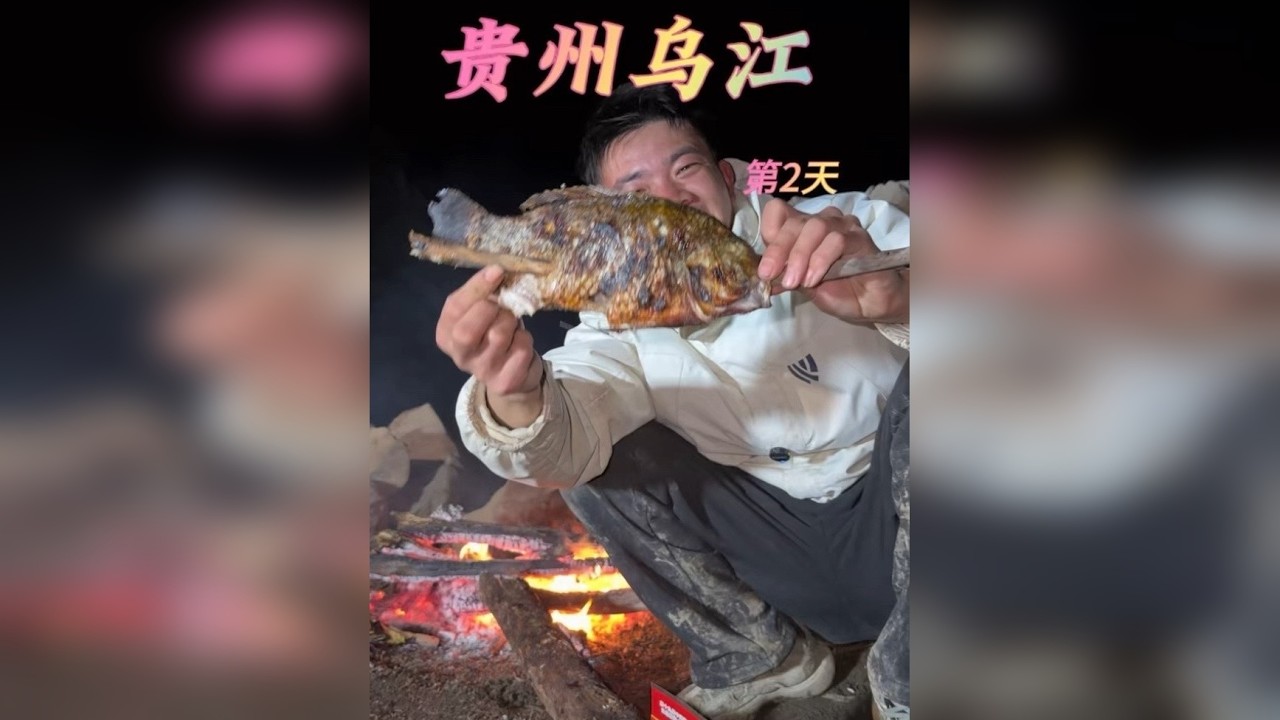 乌江的鱼情是否像传闻中暴躁无比