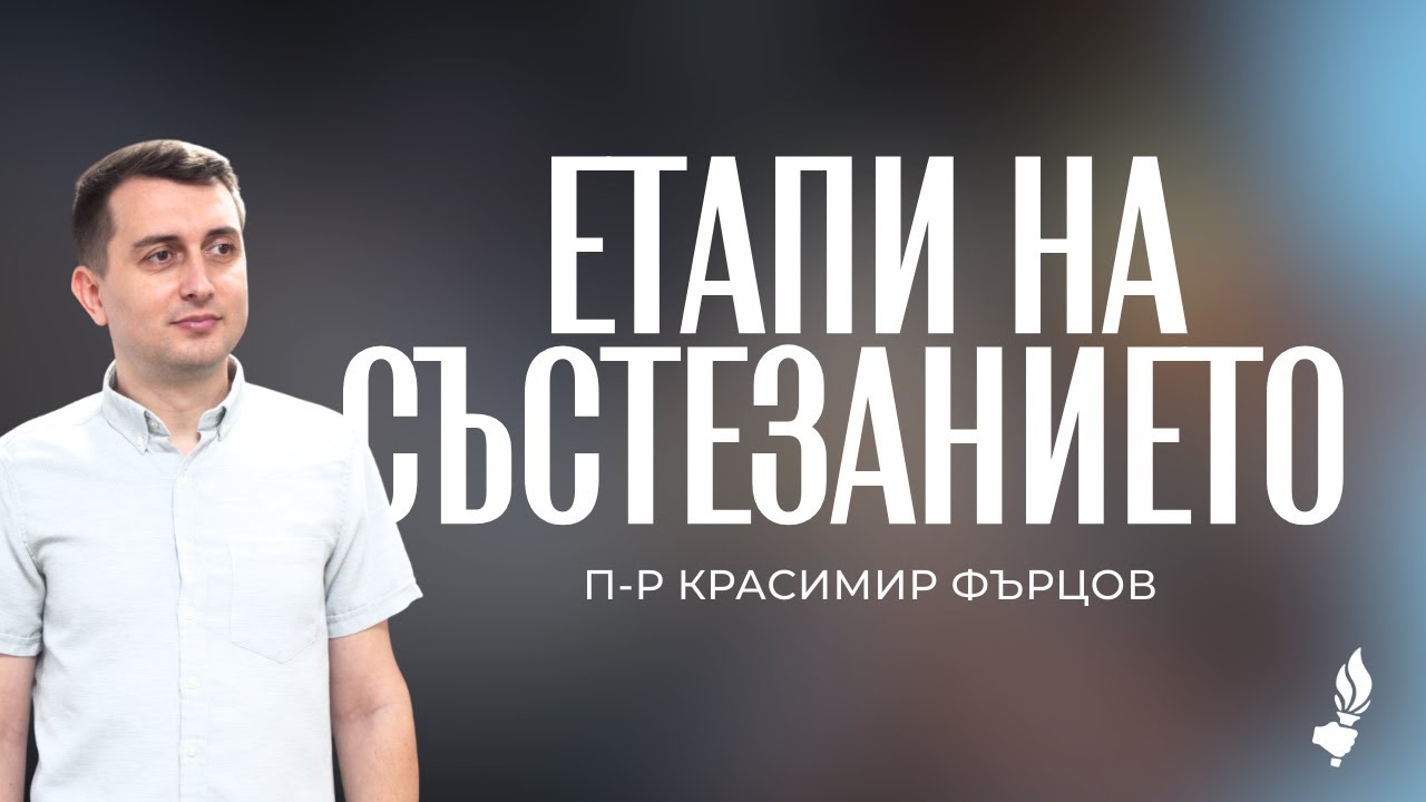 Богослужение | Сливен | 01.02.2026