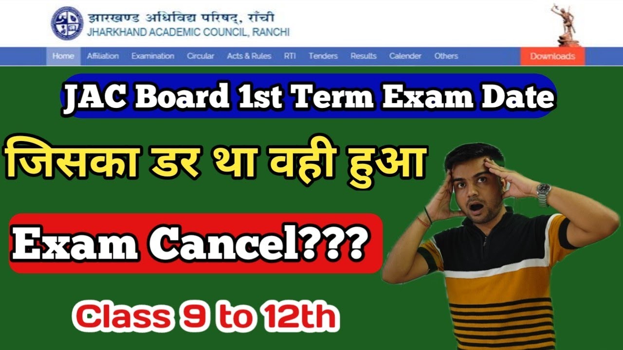 जिसका डर था वही हुआ 😱 Exam Cancel ? jac board new exam date 2022l jac board first term exam date