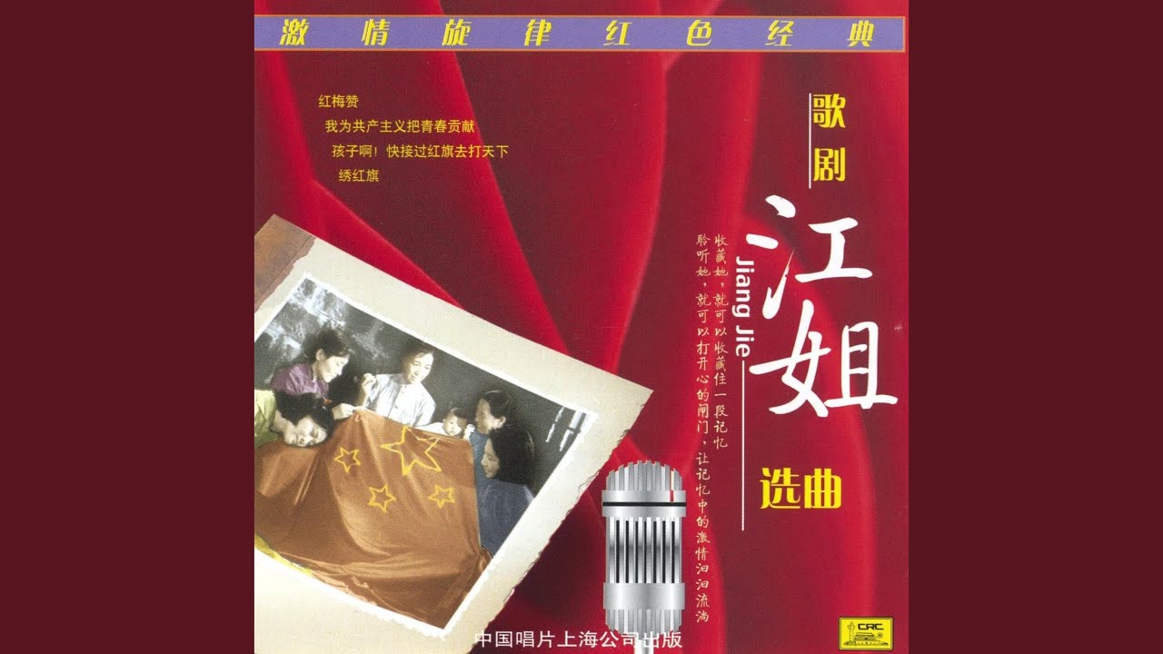 There Are Many Capable People in the Communist Party