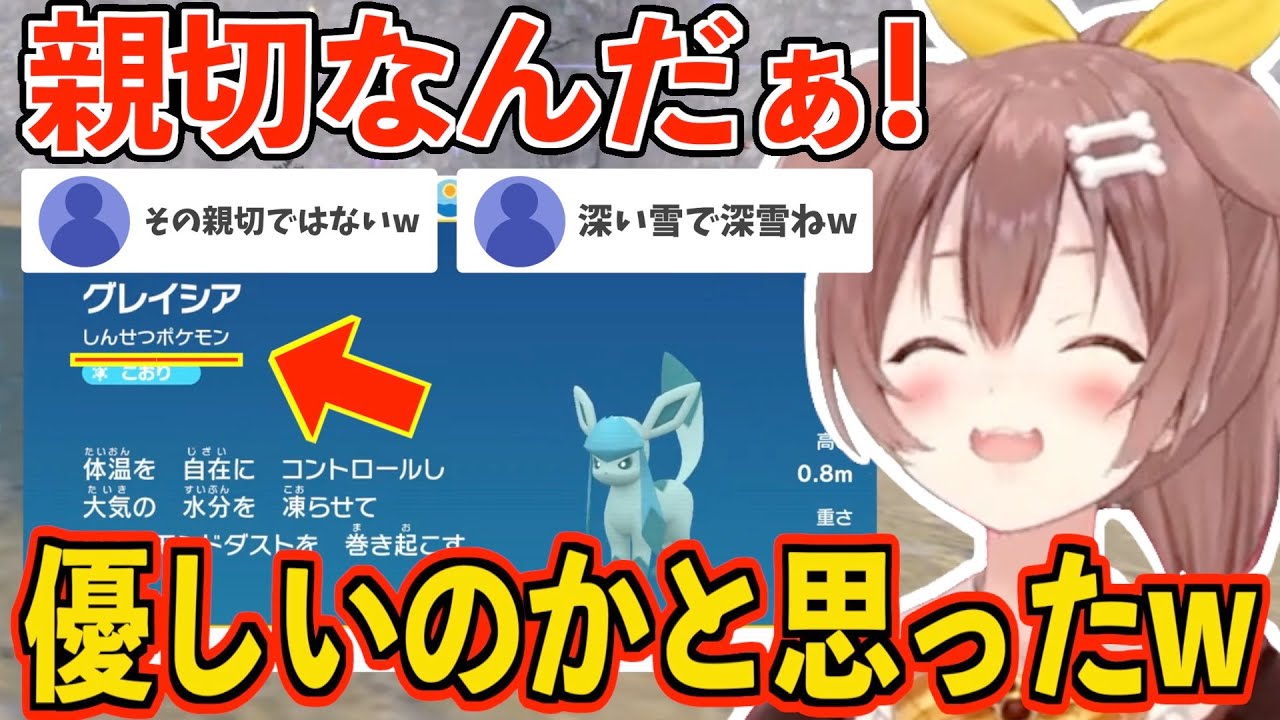 【戌神ころね】あだ名の付け方がおもしろすぎるころさんのポケモンSVパート７【ホロライブ】