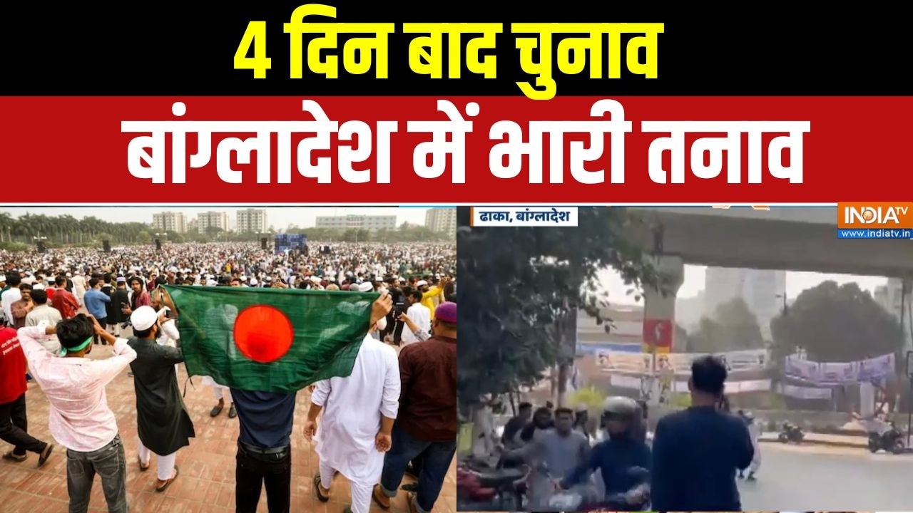 Bangladesh Protest: युनूस के खिलाफ बगावत, छिड़ा जबरदस्त गदर? | Bangladesh Election 2026 | Usman Hadi