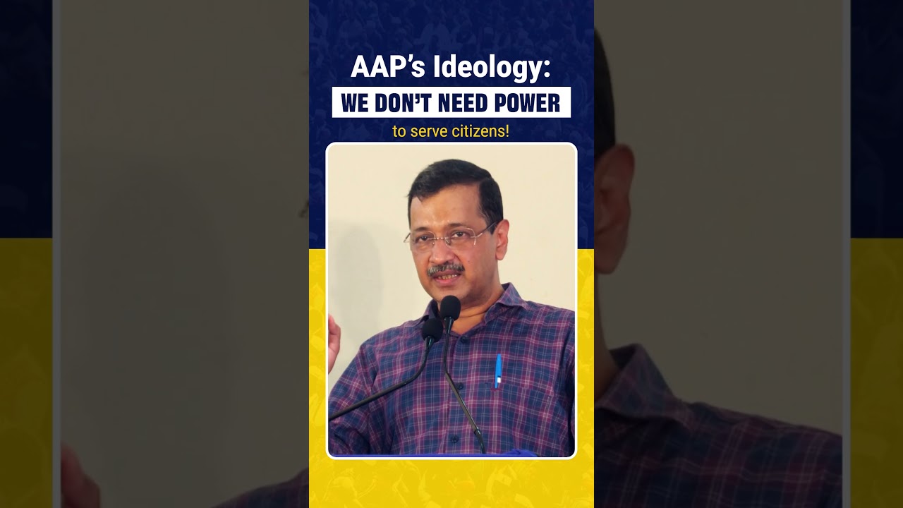 AAP's Ideology : We Don't Need Power to Serve our Citizens!! #arvindkejriwal