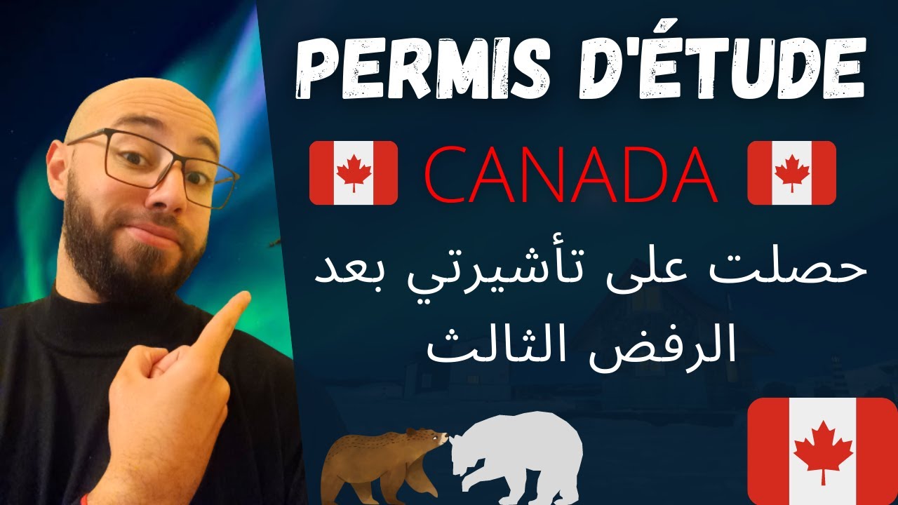 PERMIS D'&eacute;tude Canada, les conseils, حصلت على تأشيرتي بعد الرفض الثالث