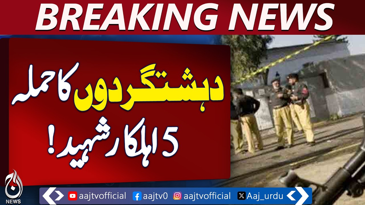 DI Khan Security Incident | Wanda Budh | Police Officials Martyred | Operation Ongoing