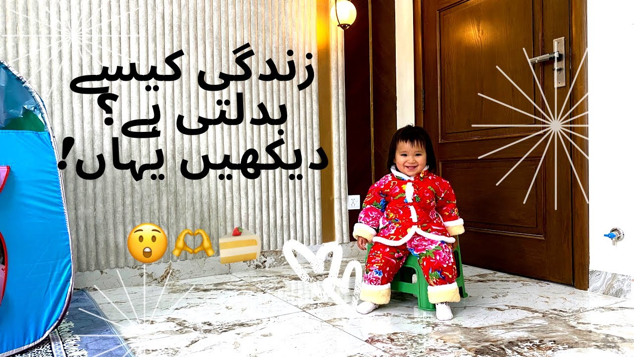 “زندگی کے فیزز 🍰 بچپن سے جوانی تک – ہر لمحے کی تبدیلی، پسند اور ناپسند دیکھیں!