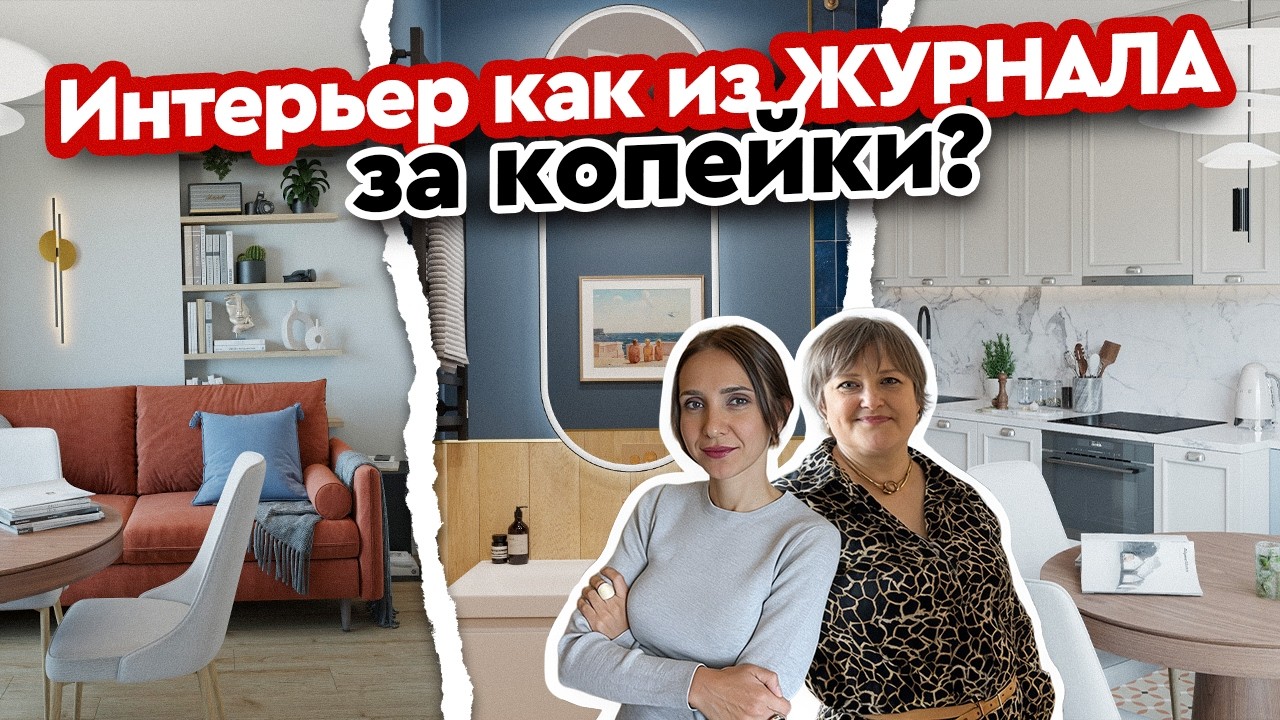 Двушка 48 м2 в ПИК 🔥 Как сделать СТИЛЬНУЮ КВАРТИРУ бюджетно? Дизайн интерьера