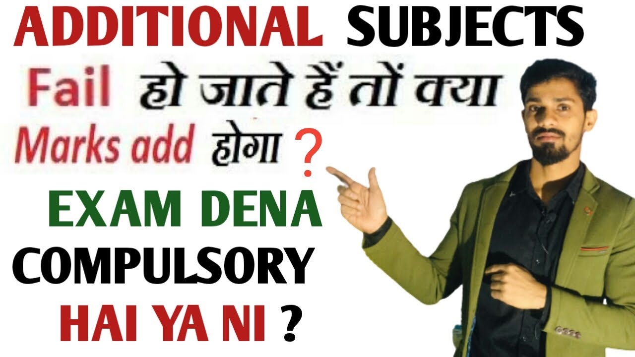 Additional subjects || CBSE || #KNOWLEDGEhELPLINE | #ADDITIONAL_SUBJECTS_CBSE