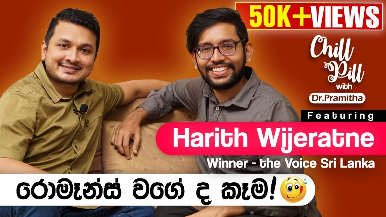 Chill Pill with Dr. Pramitha | හරිත් විජේරත්න Winner - the Voice Sri Lanka | ''රොමෑන්ස්  වගේද කෑම''