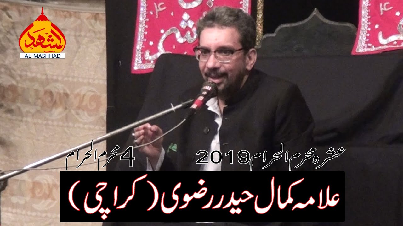 Allama Kamal Haider Rizvi | 4 Muharram 2019 | Ashra Muharram | Lahore Pakistan