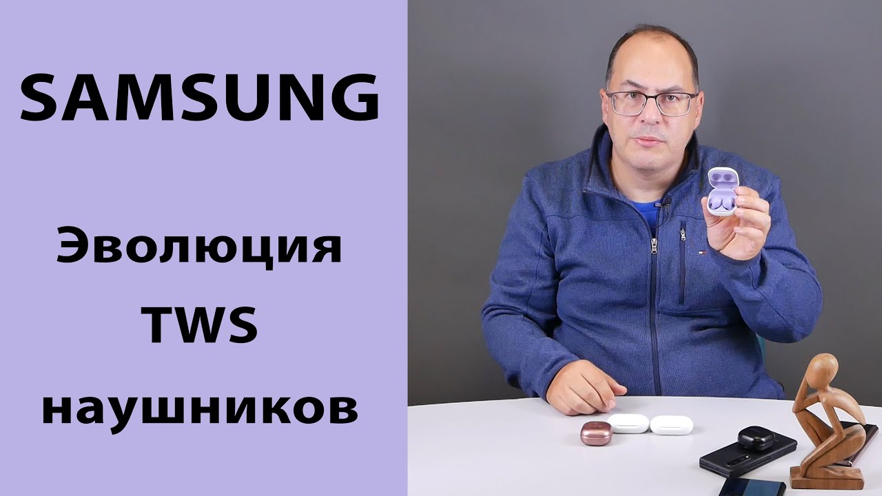 Эволюция TWS наушников на примере моделей от Samsung, что изменилось с 2016 года