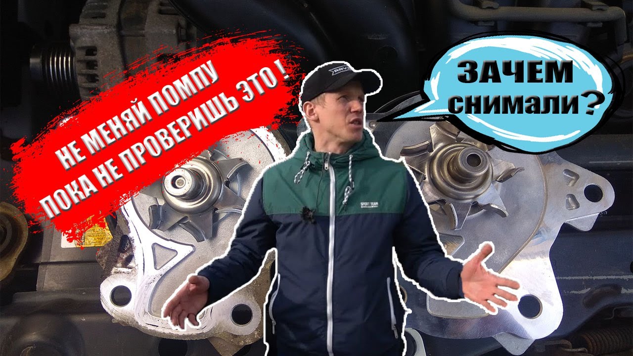 Проверка циркуляции помпы без снятия за 1 минуту