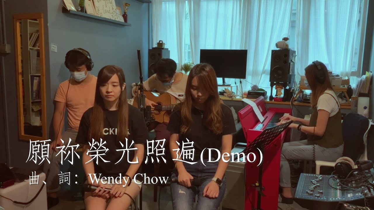 Black Moon - 願祢榮光照遍 (Demo)