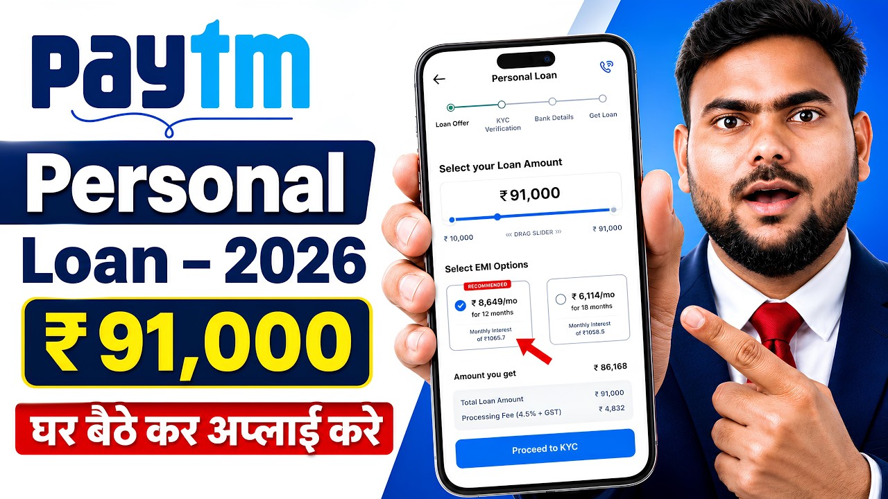How to Get a Loan from Paytm | How to Take a Loan from Paytm | How to Apply for a Paytm Loan | Pa...