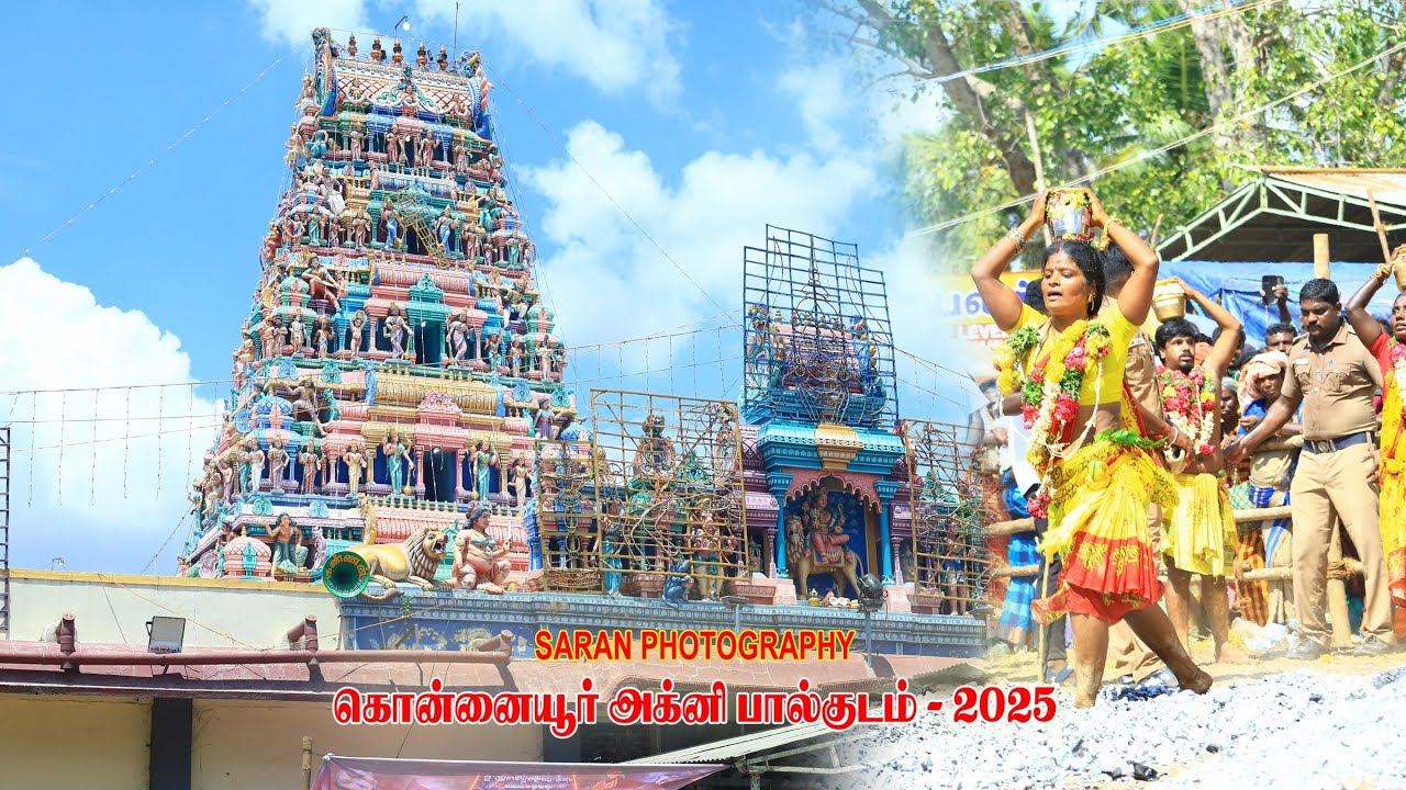 கொன்னையூர் அக்னி பால்குடம் - 2025 [ PART- 4] #ponnamaravathi #villagefestivel #villagevlog