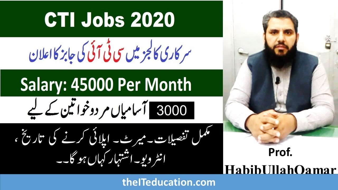 CTI Lecturer Jobs 2020 - 2021 Announced - Merit, Selection Criteria, Last date