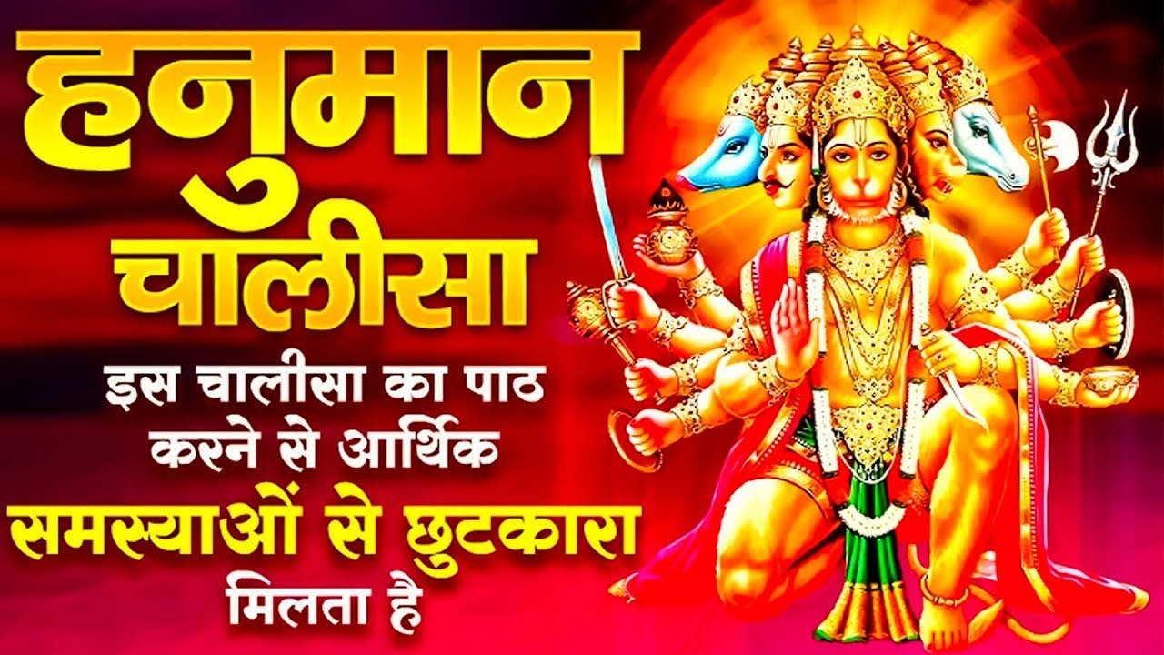 LIVE   श्री हनुमान चालीसा 🌺🙏  Shree Hanuman Chalisa Original Video  🙏🌺  GULSHAN KUMAR   HARIHARA