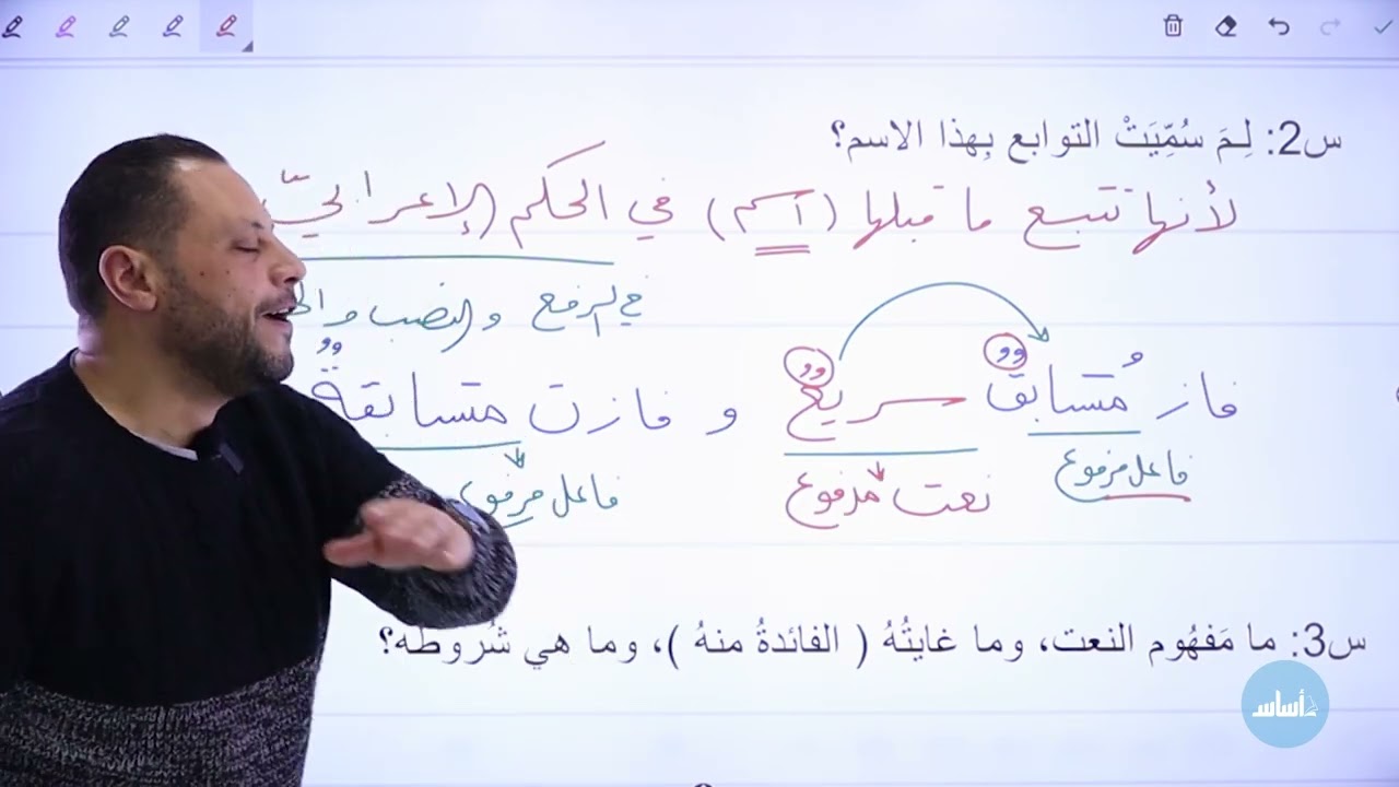 صف تاسع 9️⃣ عربي (قواعد) 📒 || #هام🚨 أول درس بالفصل الثاني (النعت) ✅ مع أ. #محمد_متولي 💪