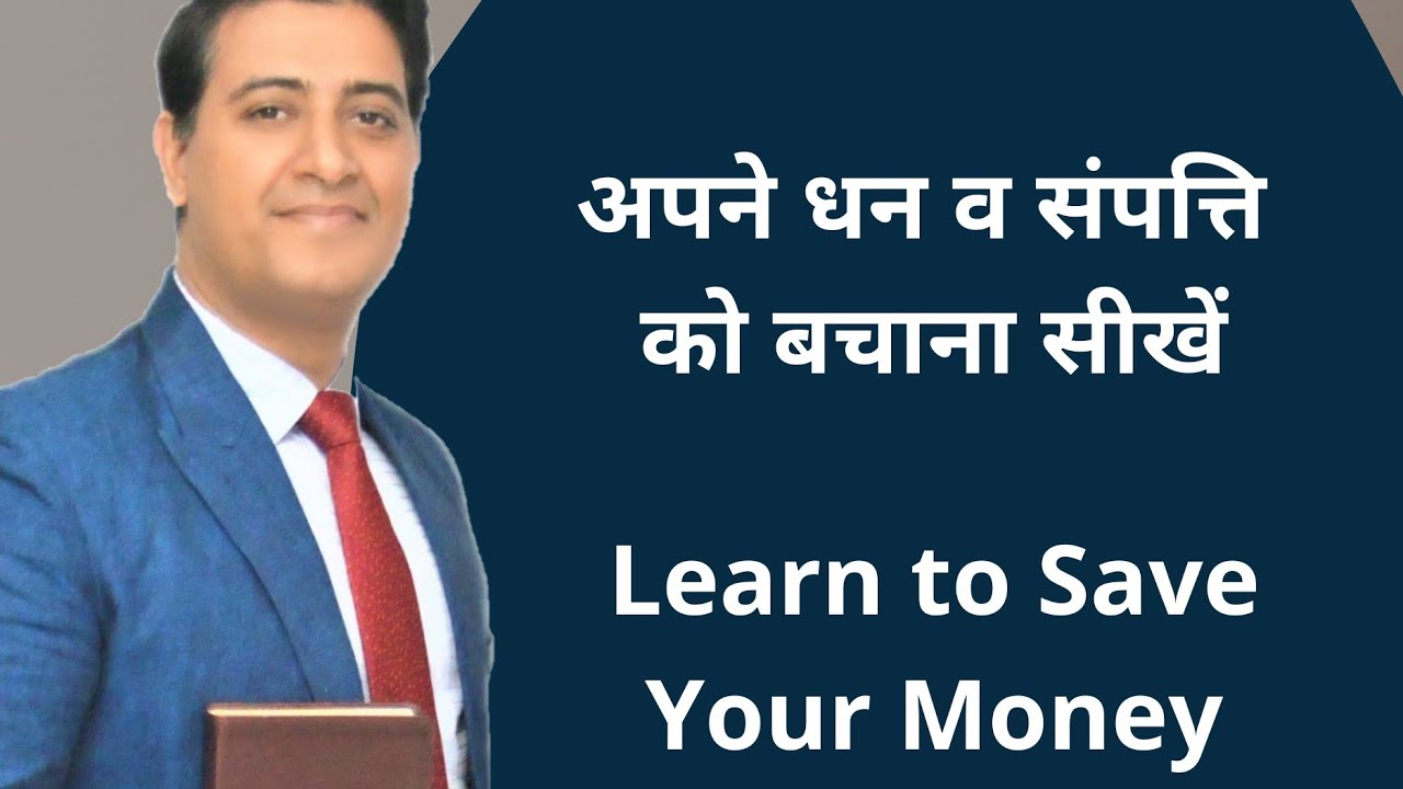 Learn to save your money. (Ps Tarun Joshi)
