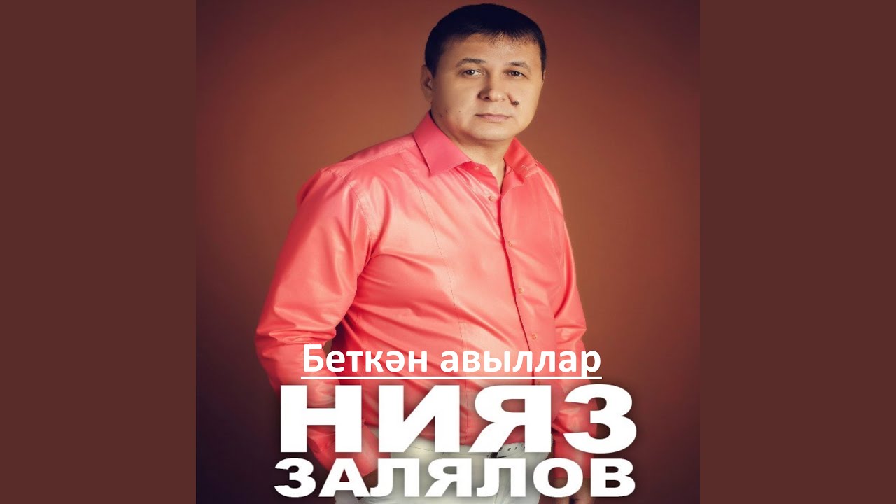 Беткэн авыллар