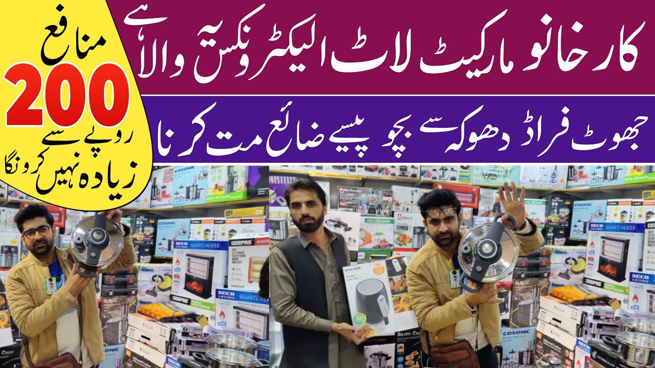 Electronics Homeappliances Wholesale Market In Pakistan | Karkhano Market Peshawar |