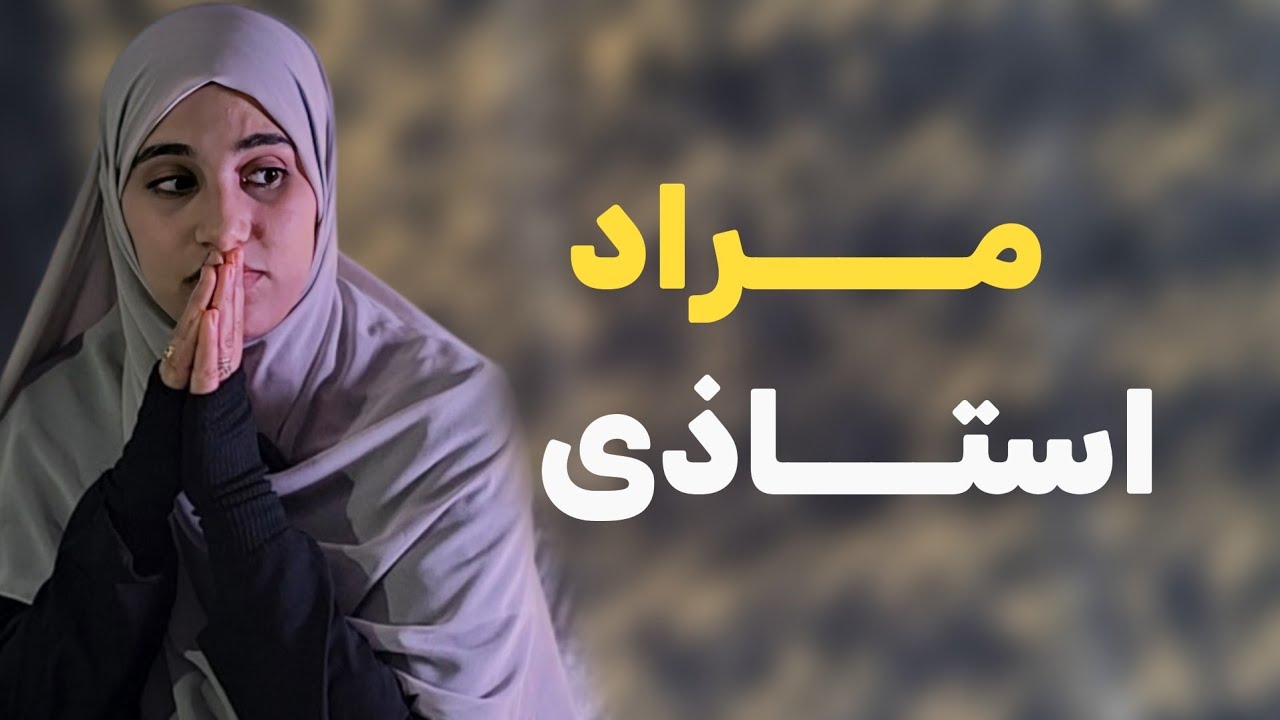 قصتي مع ولد عمي واستاذي عقدوني في حياتي !!