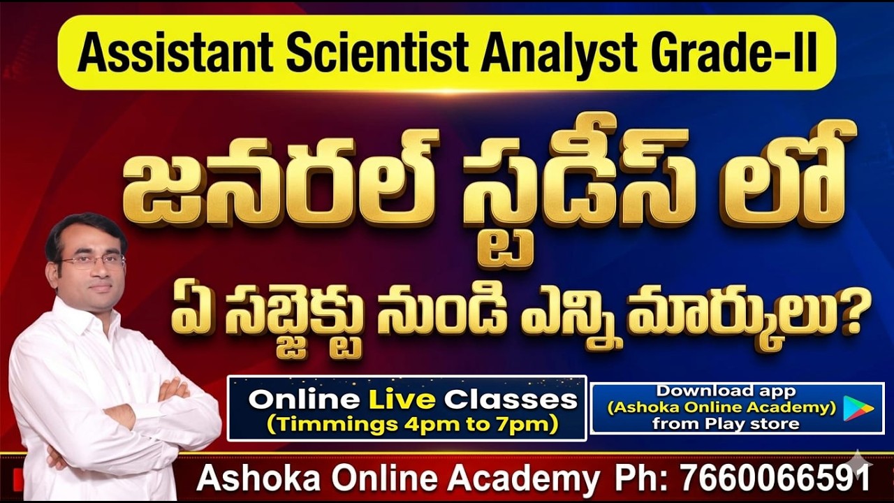 Assistant Scientist GS లో ఏ సబ్జెక్టు నుండి ఎన్ని మార్కులు? #analyst #Grade-2 #ashoksir