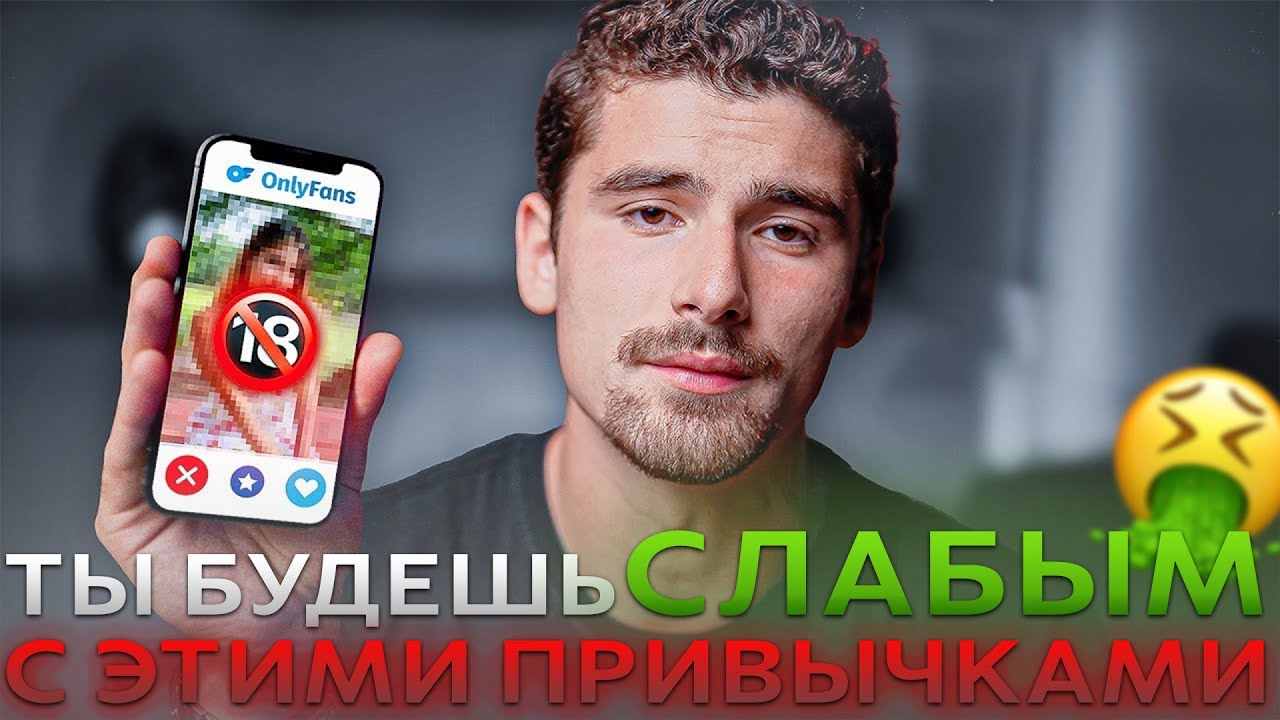 5 ВРЕДНЫХ ПРИВЫЧЕК, делающих ТЕБЯ слабыми | Иман Гаджиев