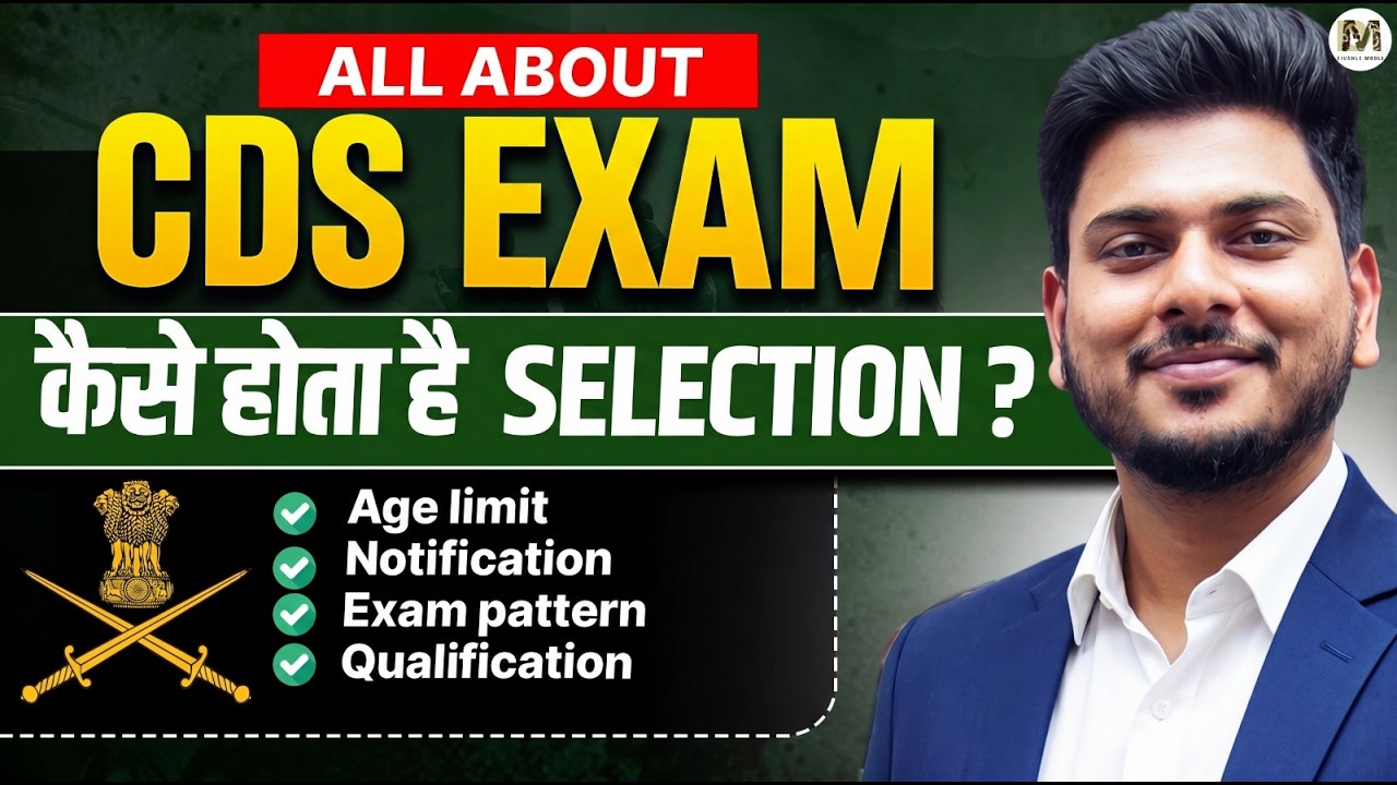 All About CDS Exam | Eligibility, Pattern, Syllabus & Selection Process | CDS Exam Strategy