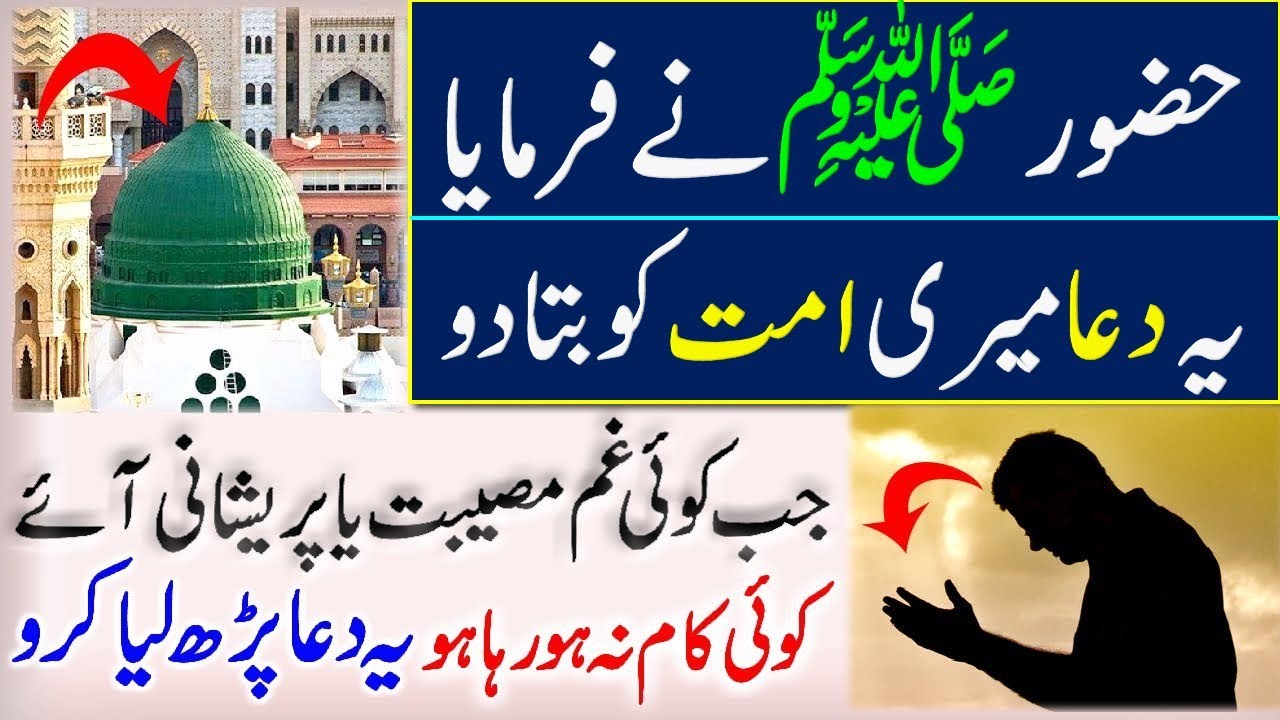 Ummat Ke Liye Khas Dua | Har Musibat Aur Pareshani Khatam | Rizq Aur Dolat Ka Wazifa