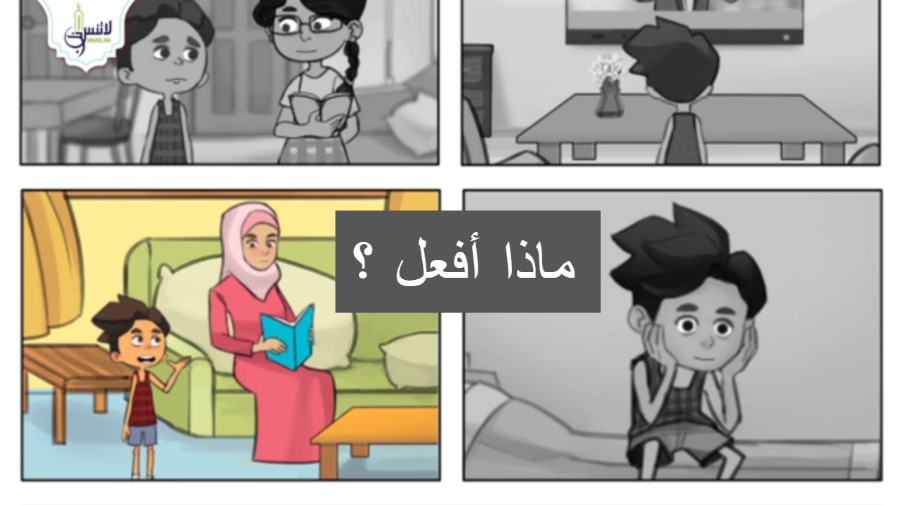 طلب العلم للأطفال | فيديو كرتوني تعليمي عن قيمة طلب العلم | عائلة أبو فواز