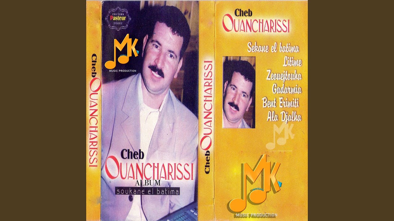 SEKANE EL BATIMA