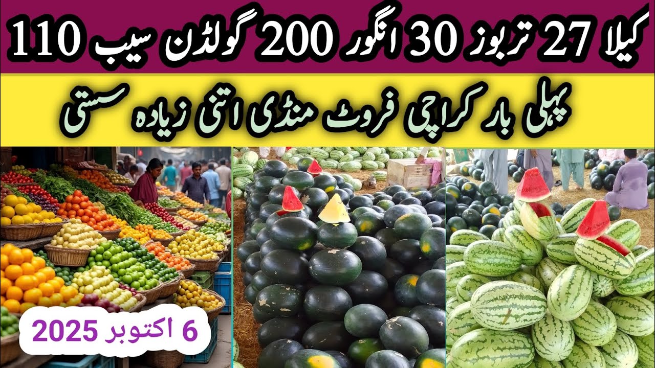 Big Update From Karachi Fruit Mandi Super Highway  On 6 Oct 2025 @easylifewithguria