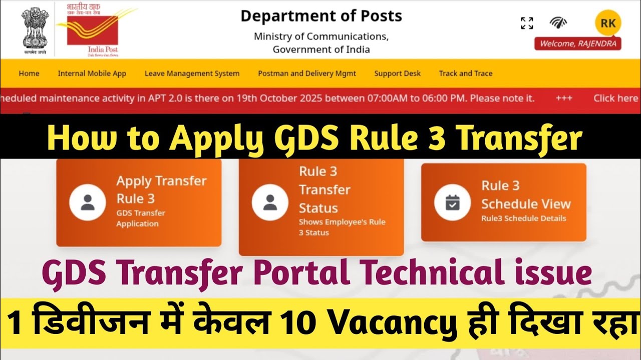 GDS Rule 3 Transfer Portal Technical issue || Only 10 vacancies are showing in one division 😱