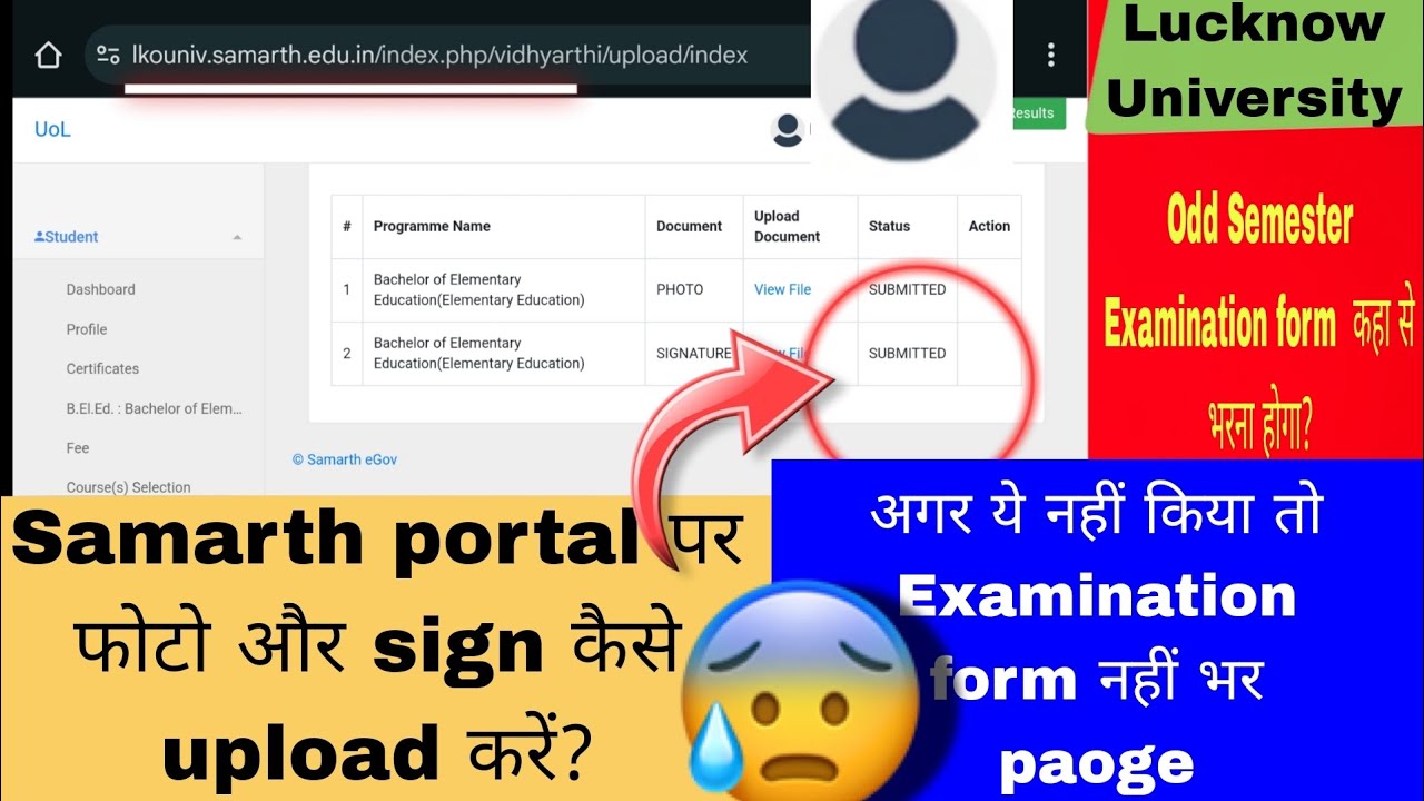 Samarth login Photo upload kaise krein /Lucknow University / Samarth portal pr sign kaise upload kre