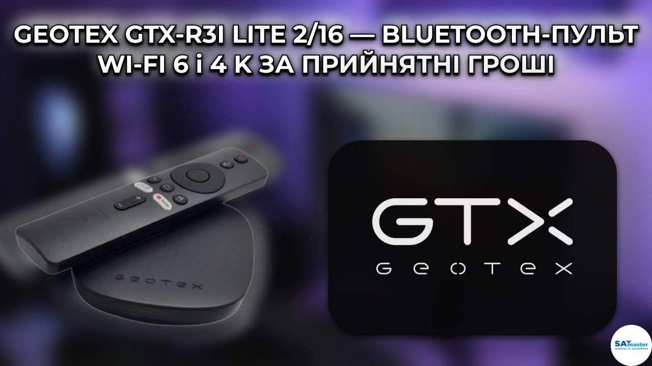 Geotex GTX‑R3i Lite 2/16 &mdash; Bluetooth‑пульт, Wi‑Fi 6 і 4 K за прийнятні гроші.