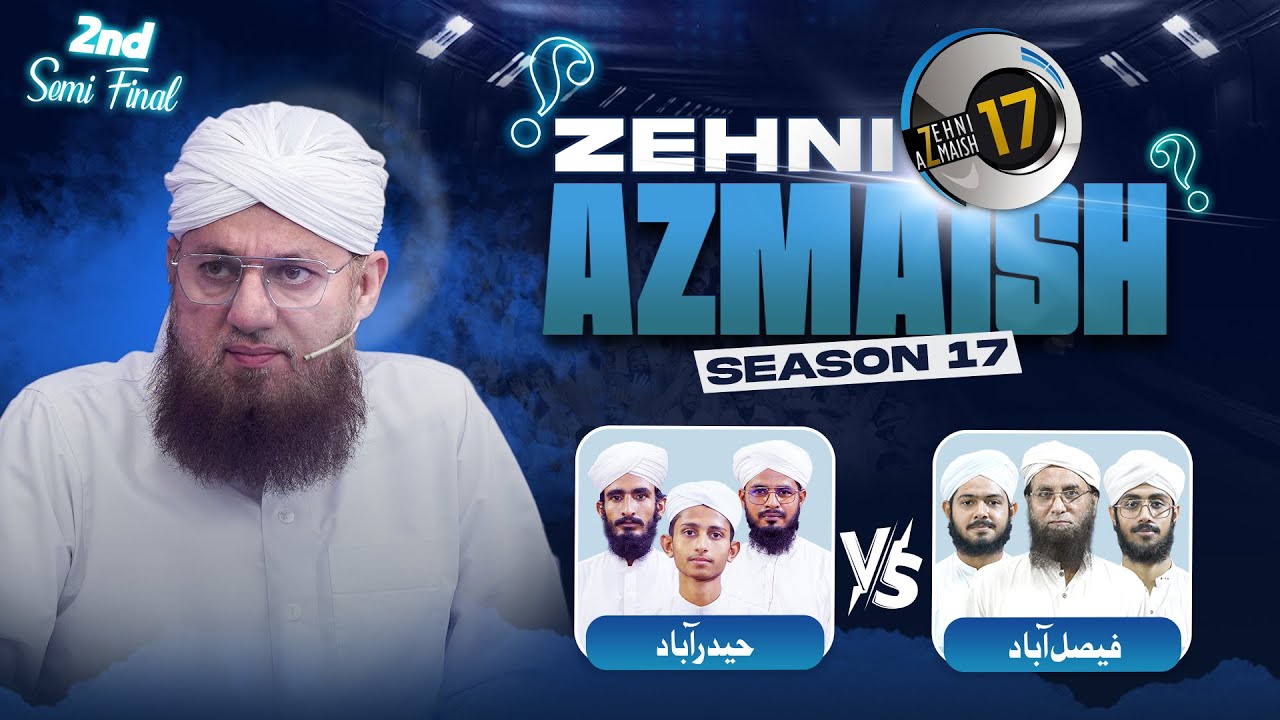 Zehni Azmaish Season 17 Ep#30 | Hyderabad Vs Faisalabad | Maulana Abdul Habib Attari