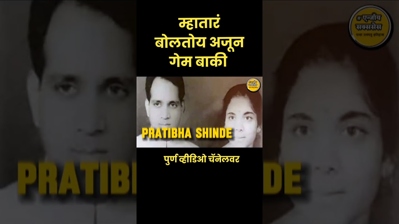 Sharad Pawar | Sharad Pawar Original History | Ajit Pawar | Enjoy Success