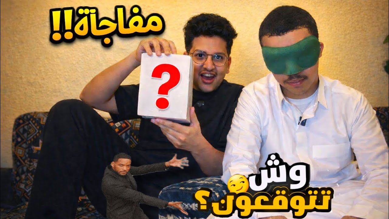 مفاجأة رهيبة لسعد ولكم💥