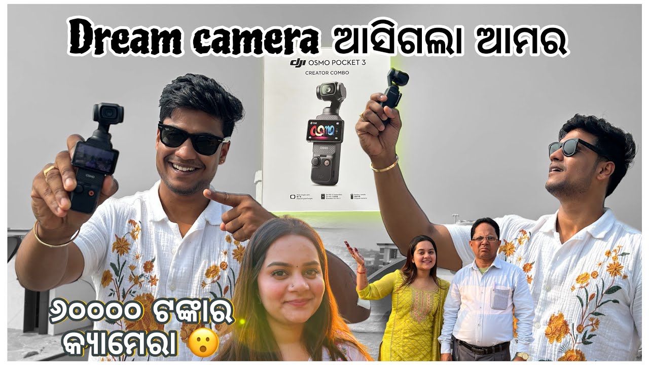 ଆସିଗଲା ଆମର Dream camera 📷  || ୬୦୦୦୦ ଟଙ୍କାର କ୍ୟାମେରା 🤑💰 || @pradoslifestyle 🤳🤳