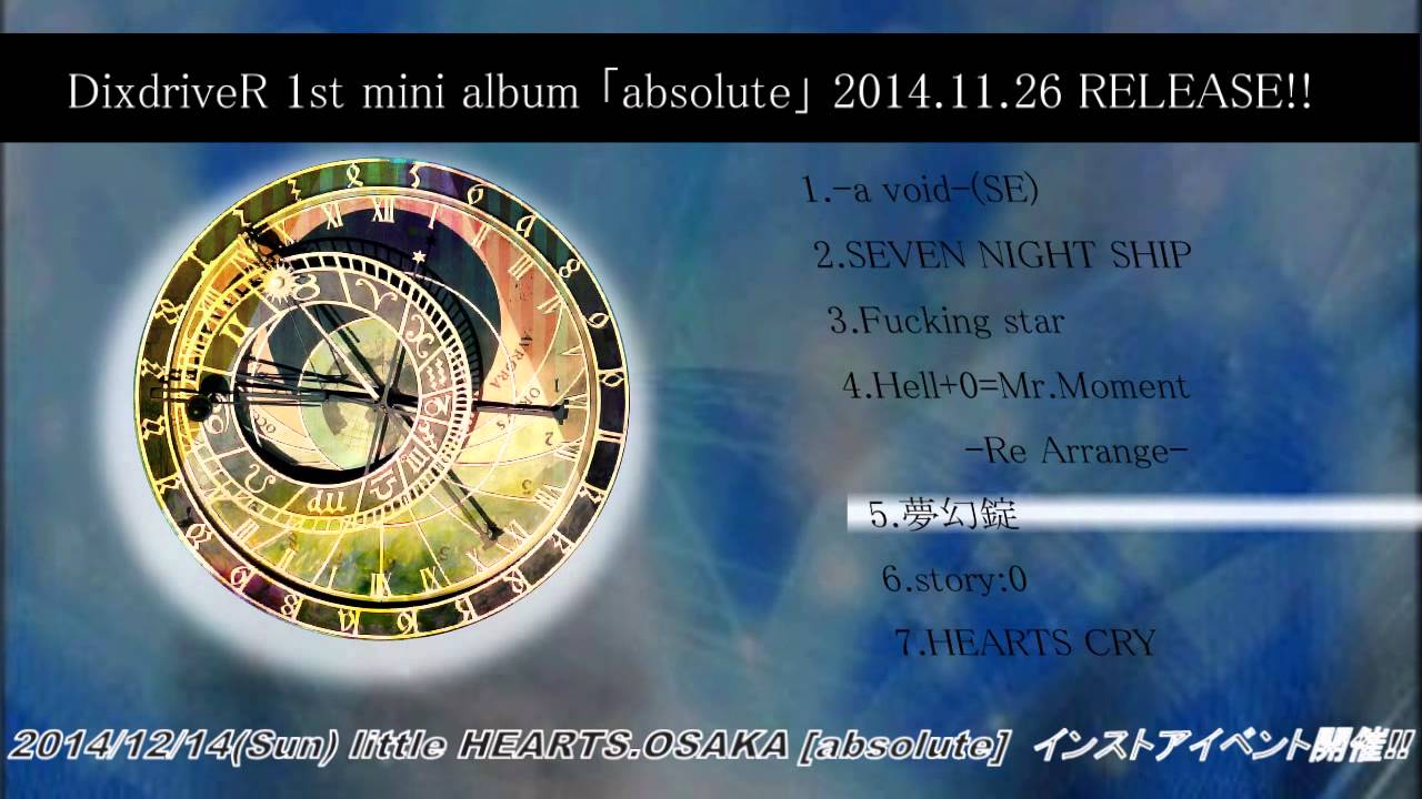 DixdriveR 1st mini album 「absolute」 CM SPOT