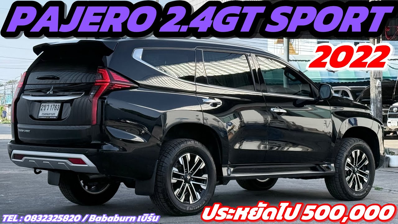 PAJERO 2.4GT SPORT 2022🔰0832325820 #รถมือสอง #รถครอบครัว7ที่นั่งมือสอง #รถครอบครัว #pajerosport 