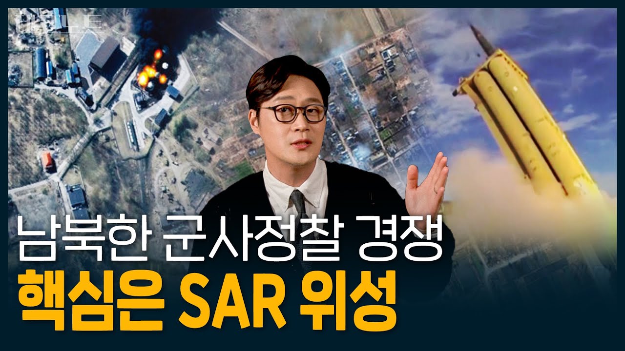 [ENG] 우주의 감시자! 구름 뚫고 탱크 바큇자국까지 찍는 새로운 위성의 등장 | 오승훈의 테크노트 EP.03 / 14F