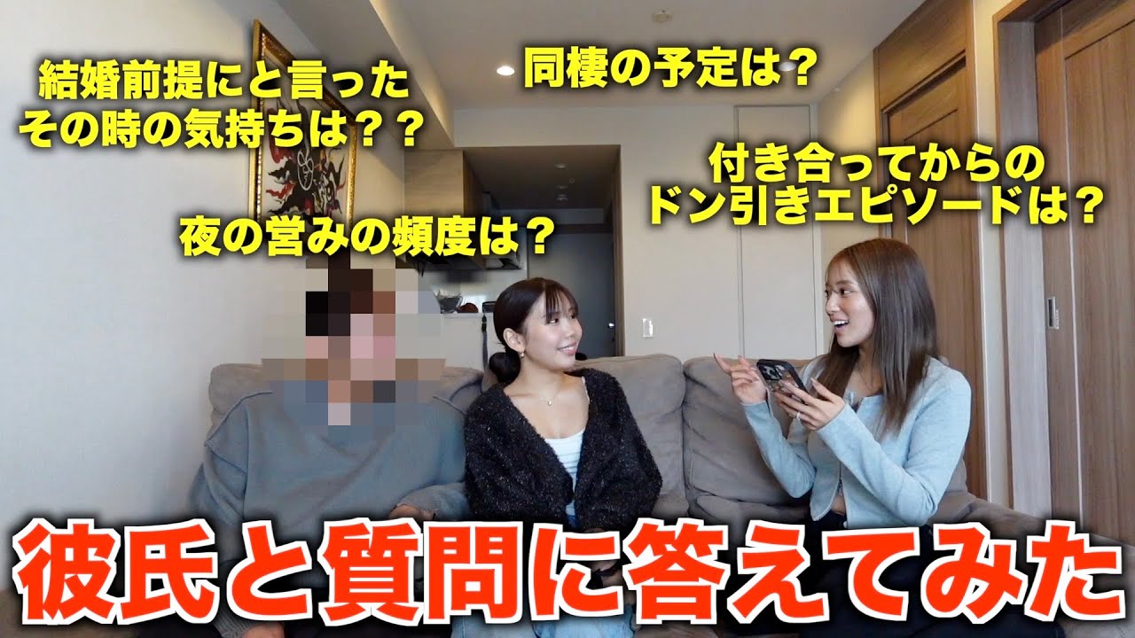 カップルにNG無し質問コーナーをしたら彼氏がぶっ飛び過ぎて気まずかったww