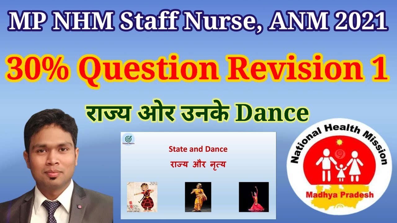 MP NHM Staff Nurse, ANM 2021 Final Revision State and Dance Forms #MPNHM #MPStaffNurse #NHM #GS