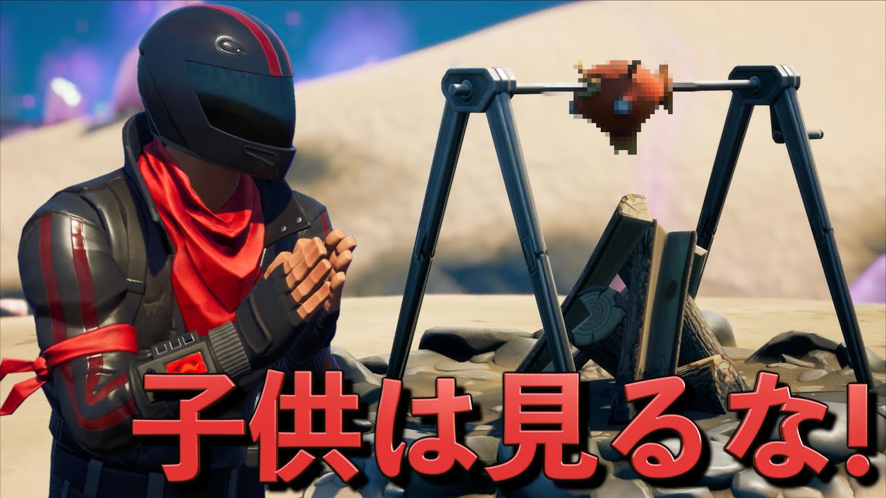 子供には見せられない！！フォートナイトの闇を見てしまった....【FORTNITE】