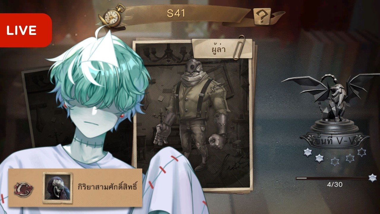 🔴Identity V | เซอร์ต้นซีมันปีศาจ